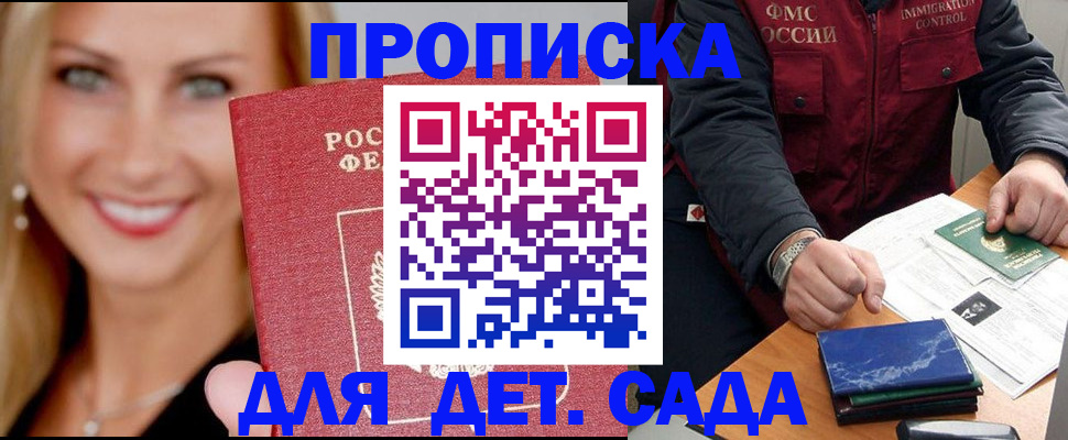 прописка штамп в Вяземском