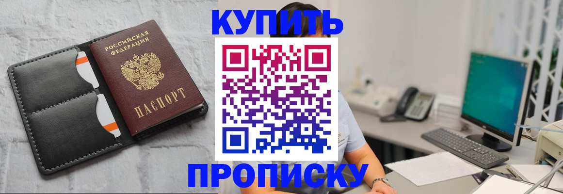 временная регистрация 2025 в Вяземском