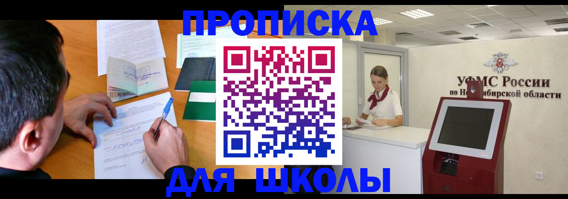 купить прописку в Вяземском