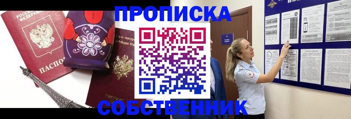 прописка для кредита в Вяземском